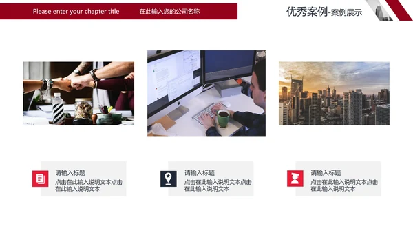 简约商务风企业公司简介宣传PPT模板