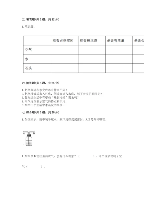 教科版三年级上册科学期末测试卷含答案（最新）.docx