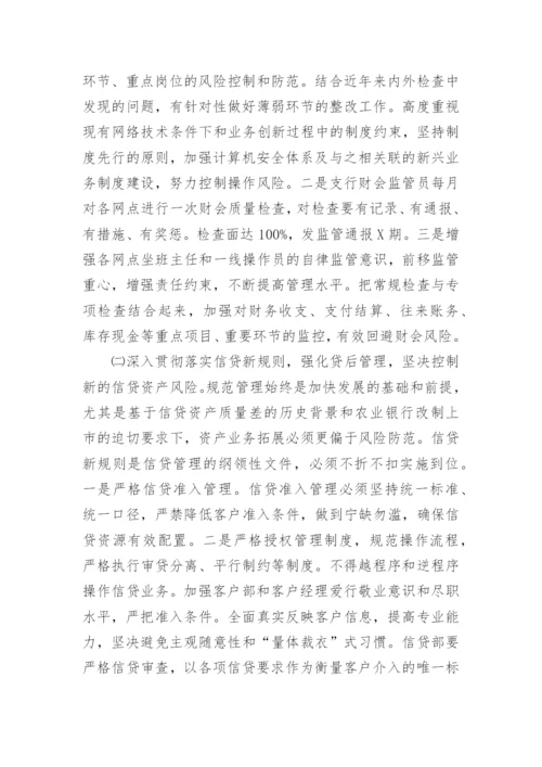 银行支行年度工作总结.docx