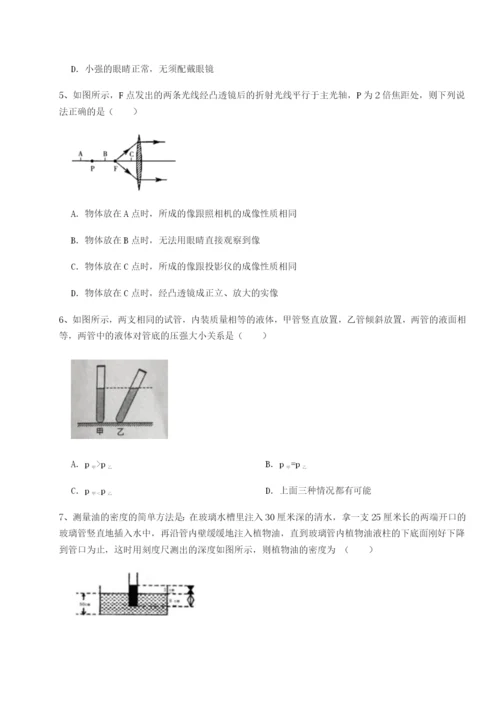 河南淮阳县物理八年级下册期末考试专项攻克B卷（详解版）.docx