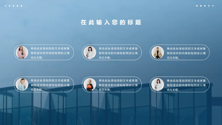 蓝色高端大气商务企业团队ceo人物介绍PPT模板