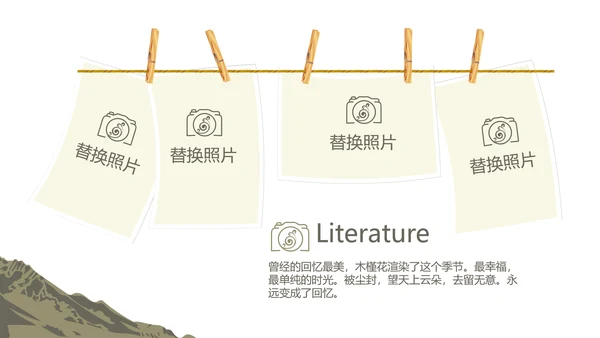 去野吧户外旅游探险纪念册动态PPT模板