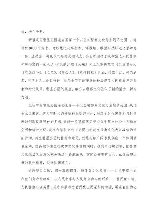 参观类的实习报告五篇