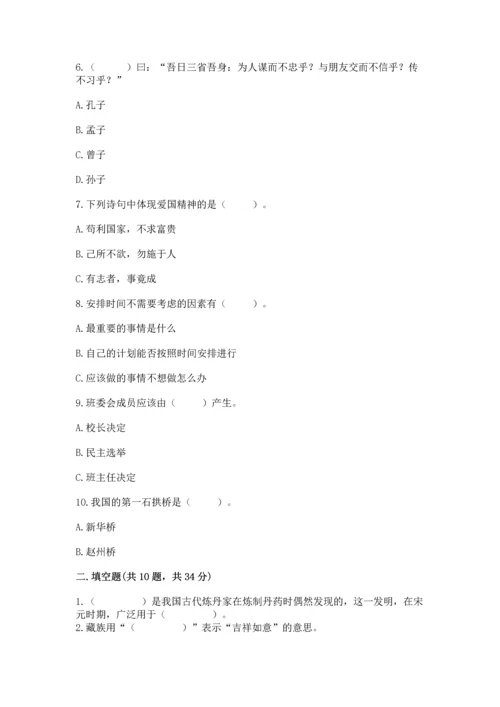 部编版五年级上册道德与法治期末测试卷【a卷】.docx