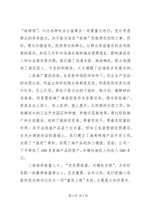 关于乡村干部转变作风的几点思考 (3).docx