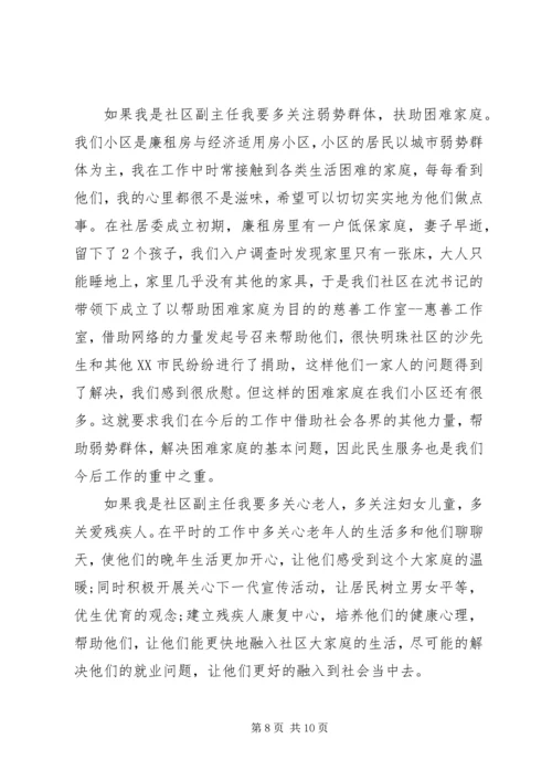 劳动保障协理员演讲稿.docx