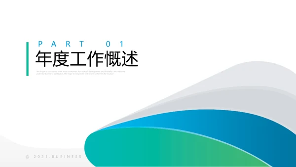 2022年商务简约月度工作总结汇报计划ppt