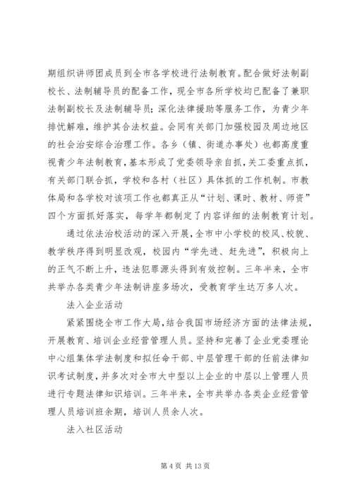 司法局社会治安综合治理工作汇报 (4).docx