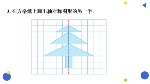 7.整理和复习（课件） 人教版四年级下册数学（共15张PPT）