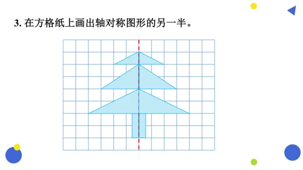 7.整理和复习（课件） 人教版四年级下册数学（共15张PPT）