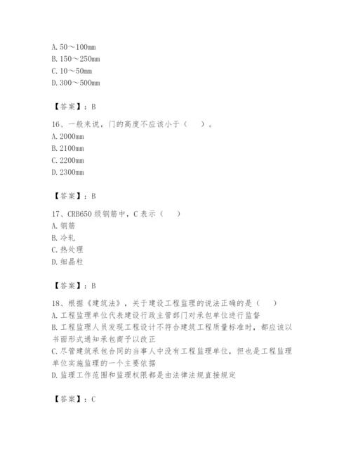 资料员之资料员基础知识题库【历年真题】.docx