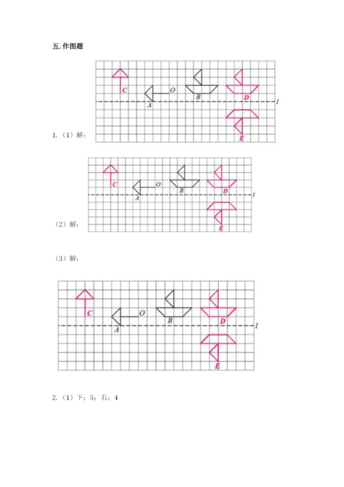 人教版五年级下册数学期末考试试卷及参考答案1套.docx