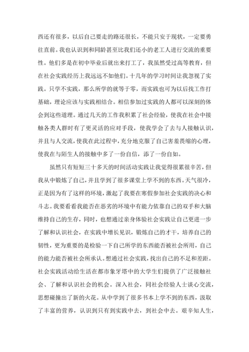 关于生产实习心得体会范文汇编七篇.docx