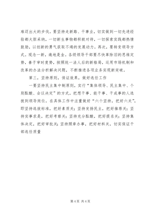 建党九十周年征文：农村信用社依托党建工作促进发展(5).docx