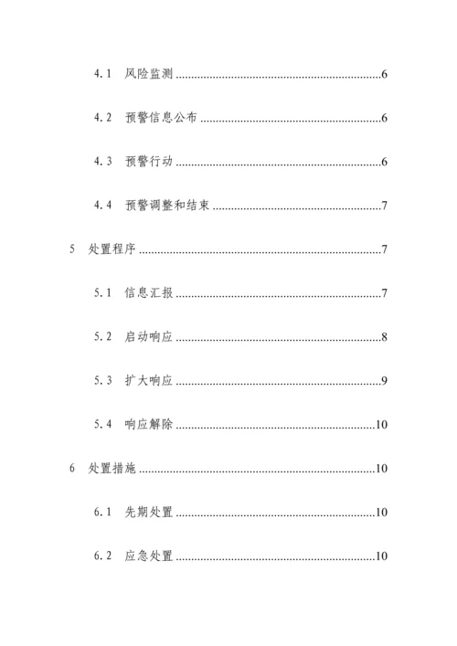 2023年辐射事故应急预案.docx