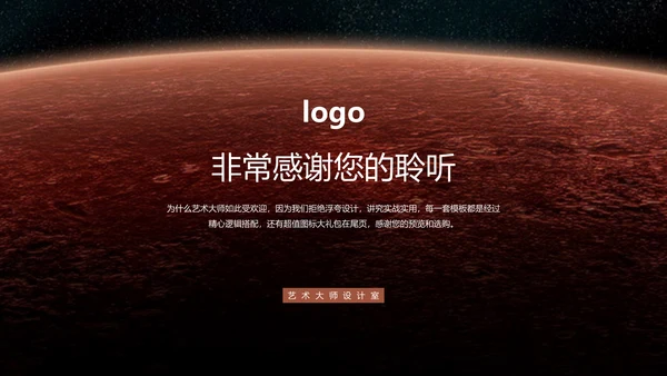 浩瀚宇宙星空高端商务通用PPT模板