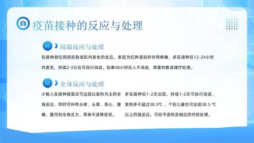 4月25日预防接种日儿童接种知识培训PPT课件全国儿童预防接种日