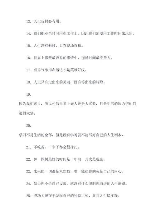 七十二家房客名言名句