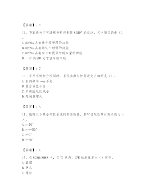 2024年国家电网招聘之自动控制类题库附答案【巩固】.docx