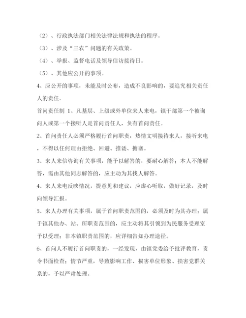 精编之委托书党建工作党委党建工作制度综合.docx