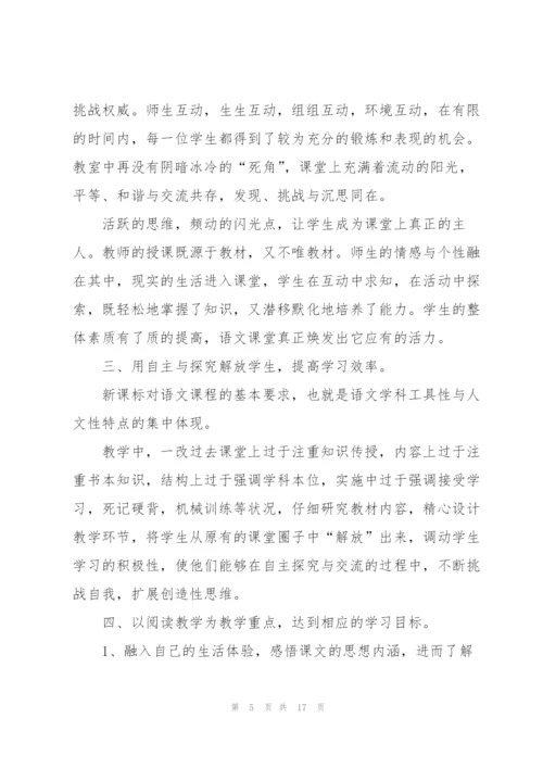 2022年教师教学心得体会.docx
