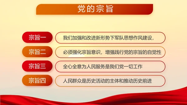 守卫边疆寸土不让八一军事部队PPT动态模板