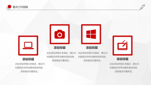 红色简约2019年工作总结计划述职报告PPT