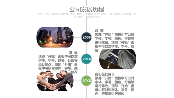 企业宣讲高端企业商业计划书通用PPT模板