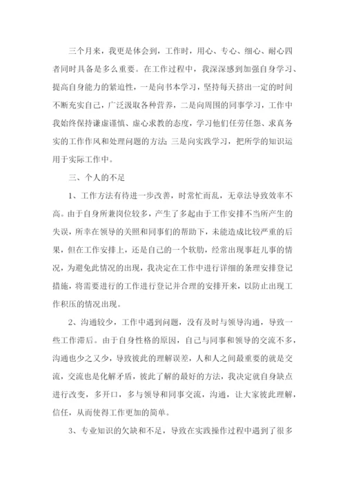 保险公司内勤工作述职报告4篇.docx