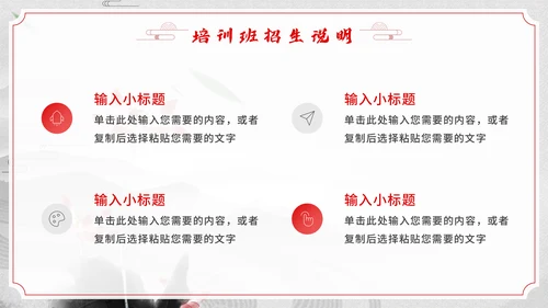 少儿武术培训班招生通用PPT模板