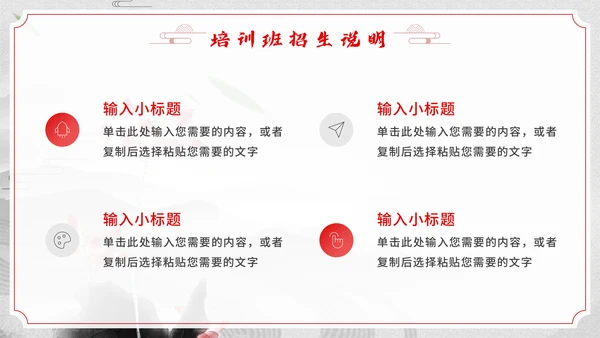 少儿武术培训班招生通用PPT模板