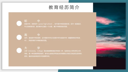 研究生个人面试简历PPT模板