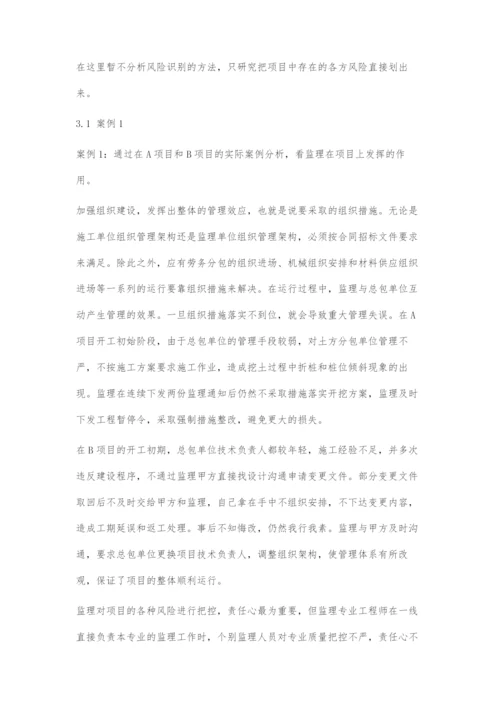 浅谈监理在工程施工过程中如何发挥应有的作用.docx