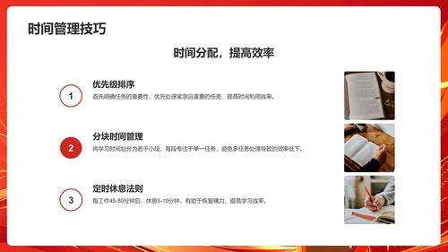 红色喜庆风高考高效备考动员会PPT模板