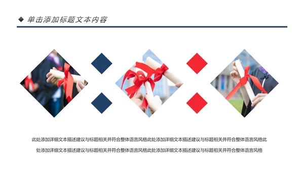 简约出国留学培训机构简介全球旅游宣传PPT模板