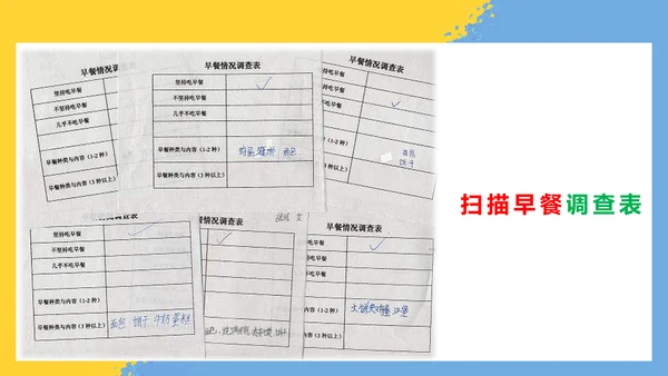 营养学吃出健康食品安全PPT课件