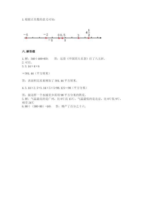 定西县六年级下册数学期末测试卷（精练）.docx