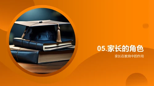 四年级，步步高升