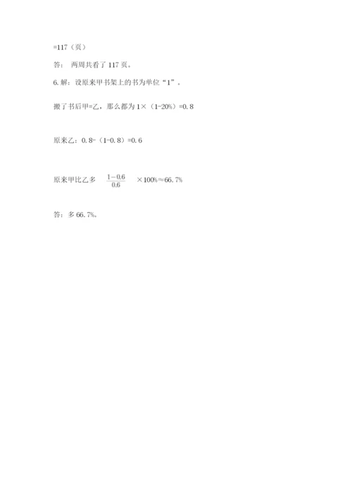 重庆市奉节县六年级下册数学期末测试卷精品有答案.docx