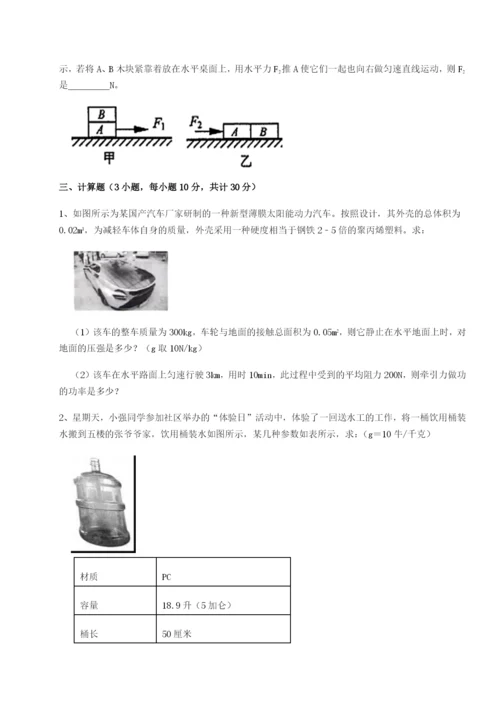 强化训练山西太原市外国语学校物理八年级下册期末考试专题测评练习题.docx