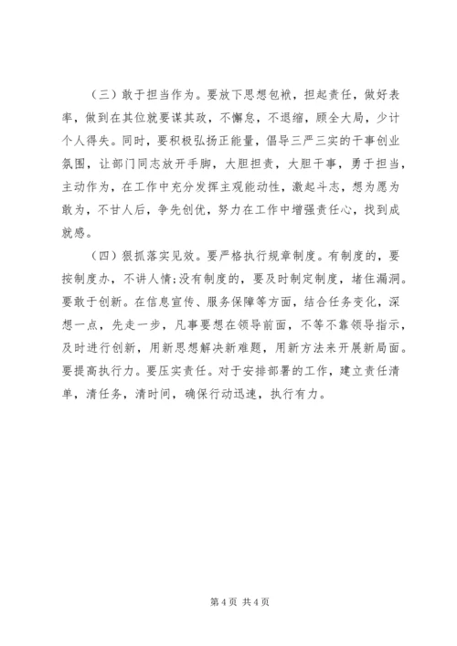 在主题教育专题组织生活会上查找问题及整改措施发言材料提纲.docx