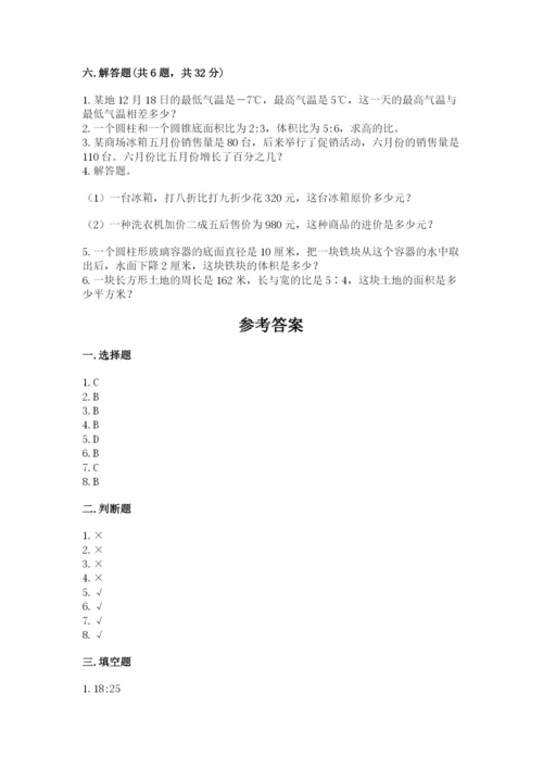 北师大版六年级下册数学 期末检测卷【网校专用】.docx