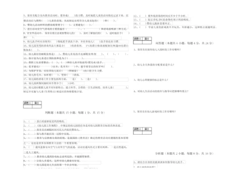 2019年三级保育员能力检测试题C卷 含答案.docx