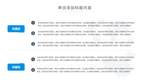 保护水资源环保公益节约用水PPT模板水日