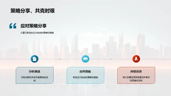 投资收益全方位解析