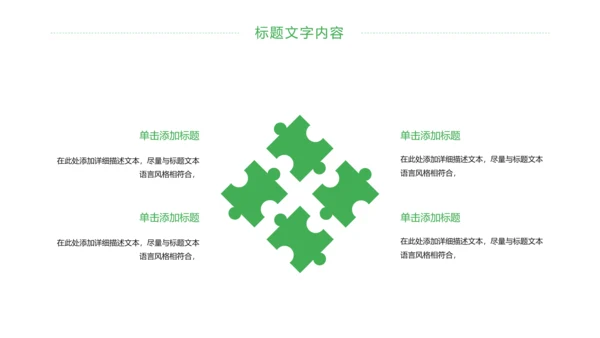 卡通少儿足球运动健身比赛足球培训PPT模板