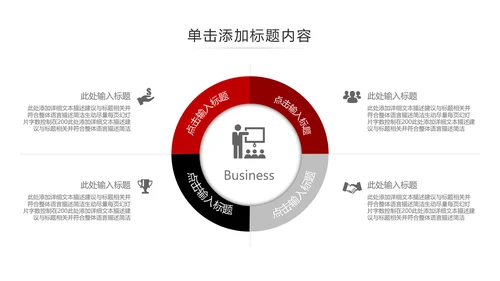 红色欧美风公司简介宣传提案商务PPT模板