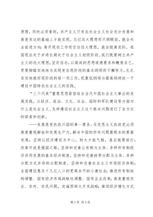 江文选思想汇报 (3).docx