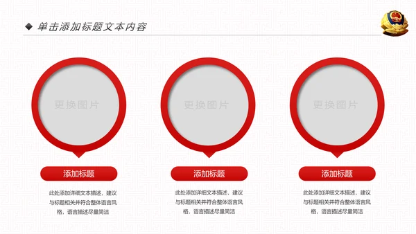 红色大气公安警察工作总结年终汇报PPT模板