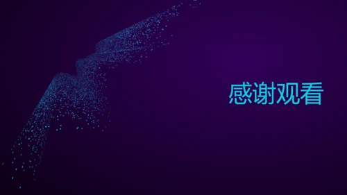 深蓝全球化大数据粒子波通用PPT